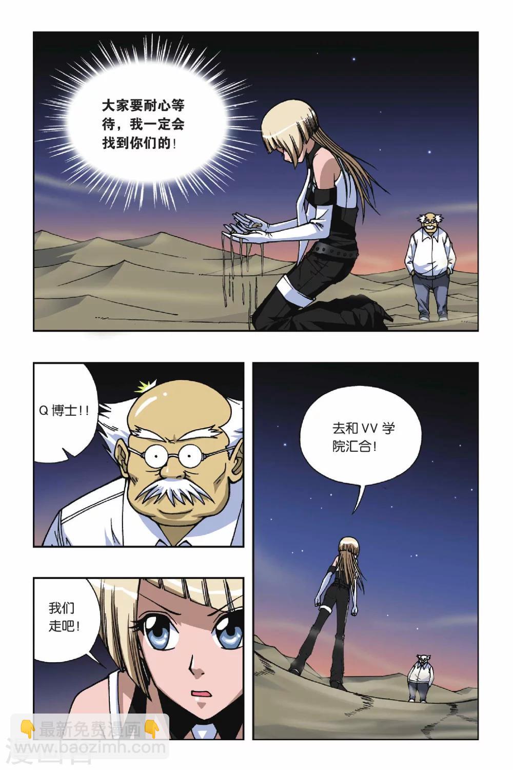 第078话 琉璃-第78话