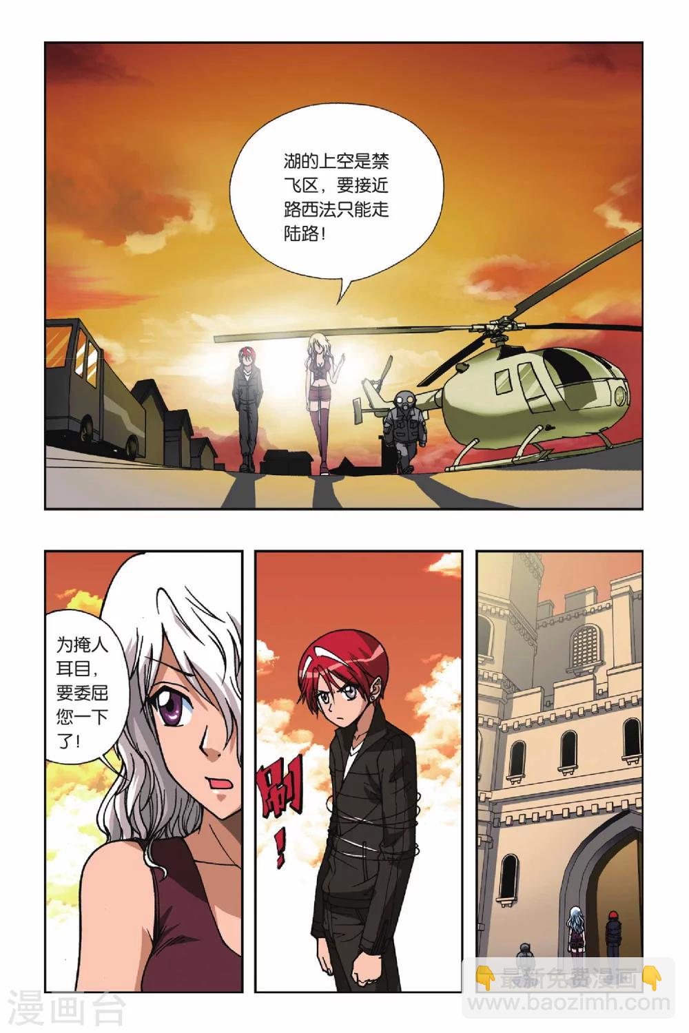 第078话 琉璃-第78话