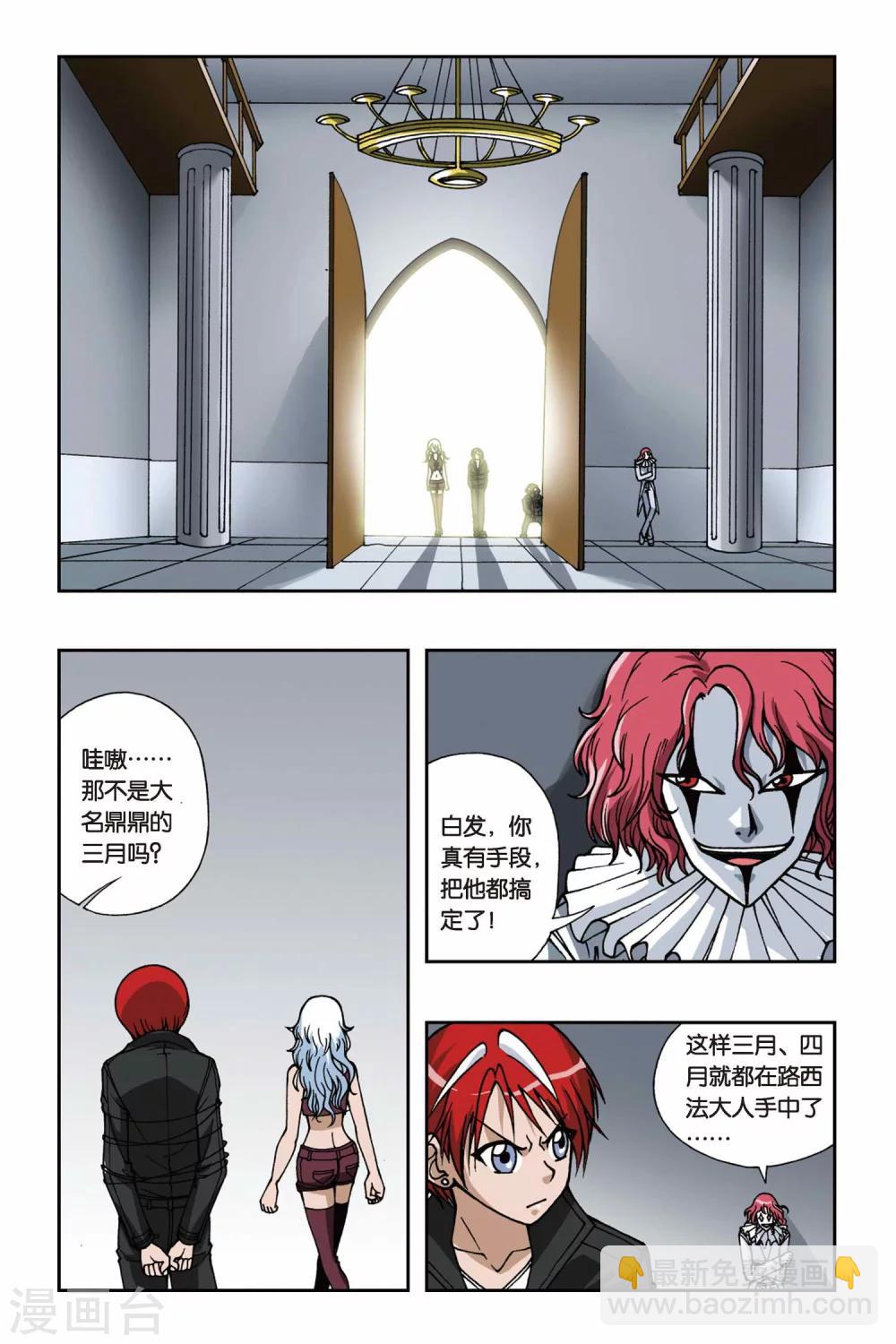 第078话 琉璃-第78话
