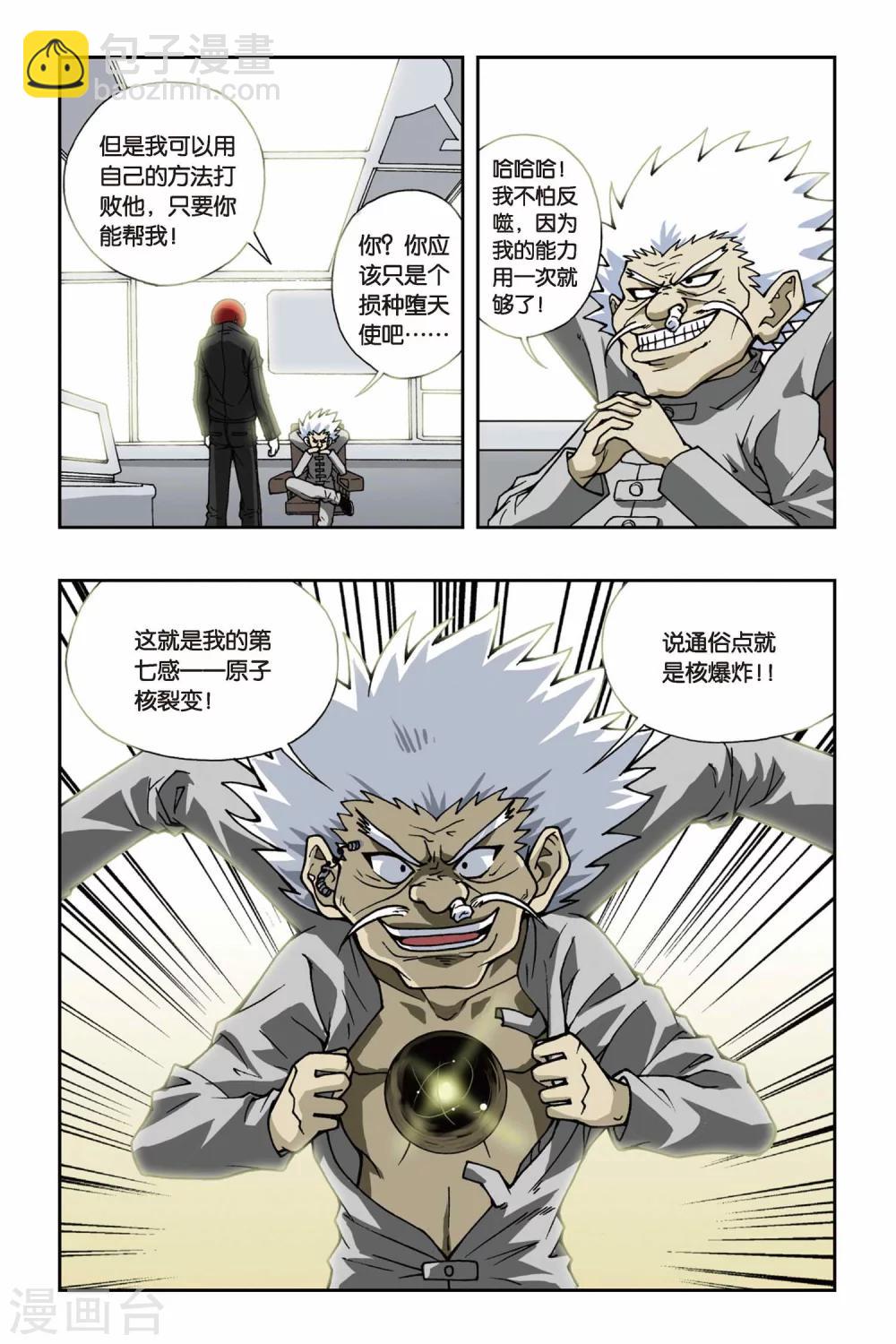 第080话 城堡里的公主-第80话