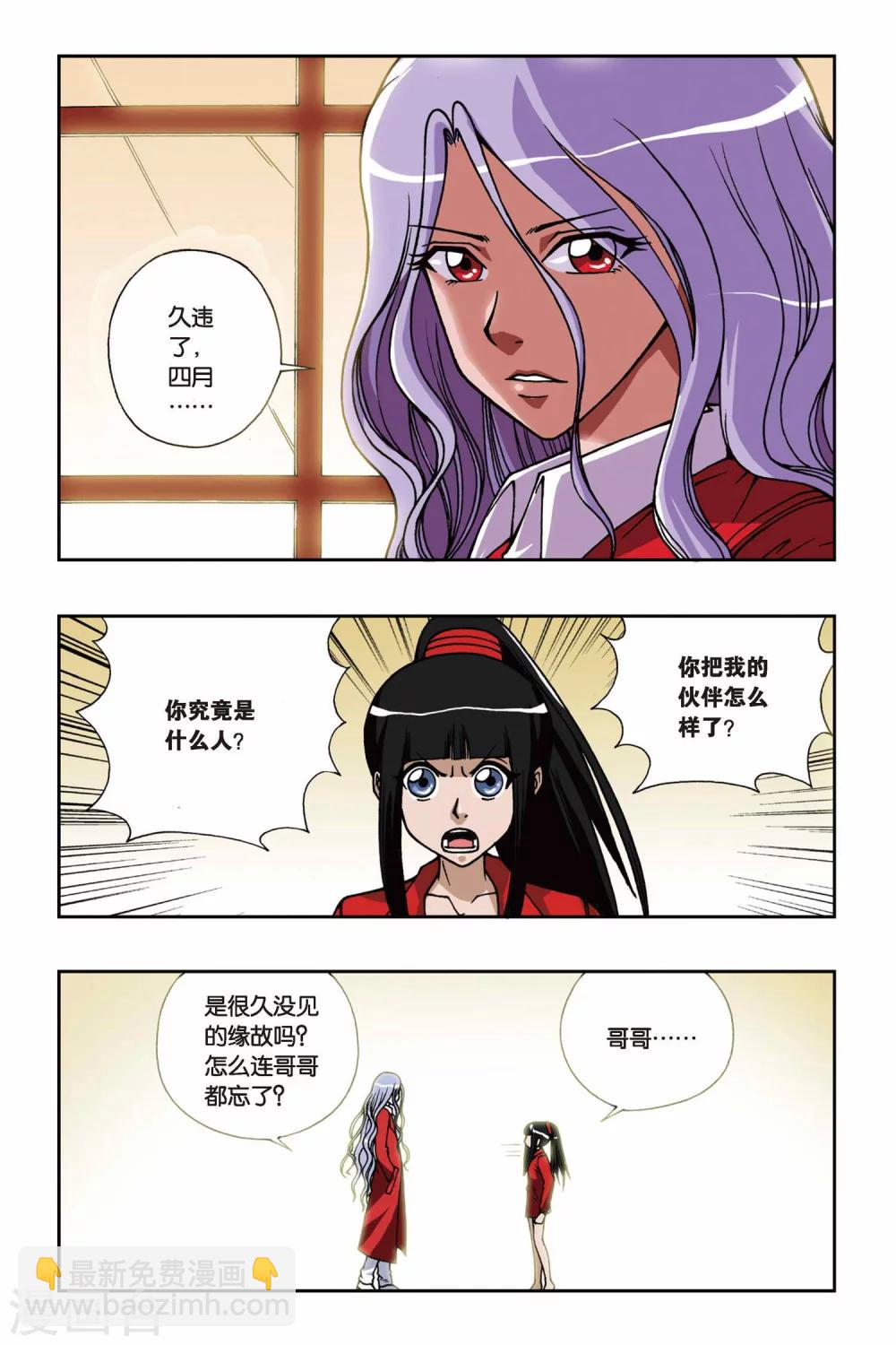 第080话 城堡里的公主-第80话