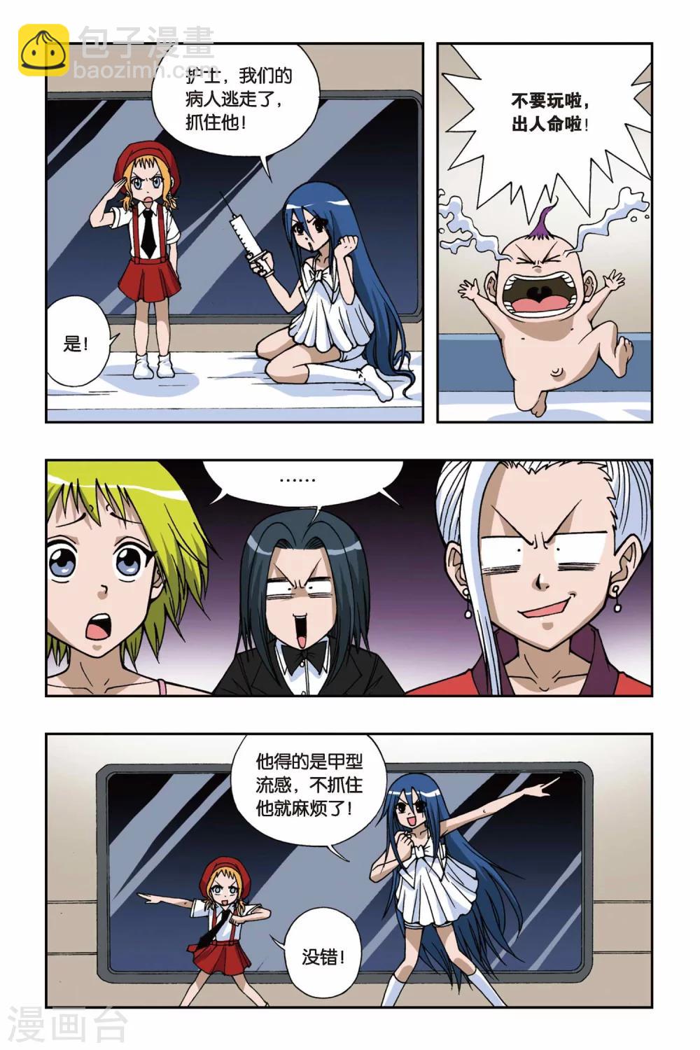 第082话 穿越沙漠-第82话
