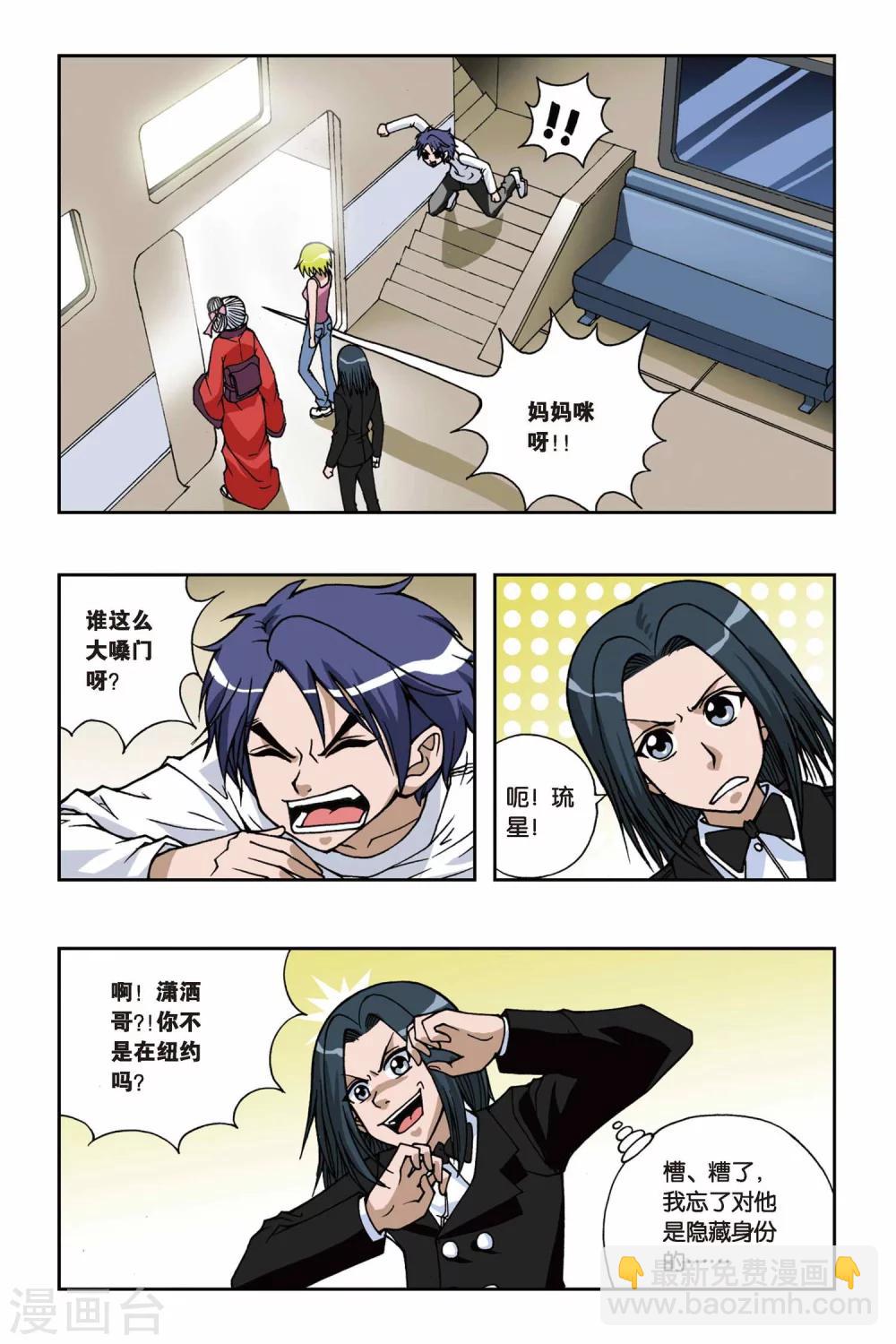 第082话 穿越沙漠-第82话