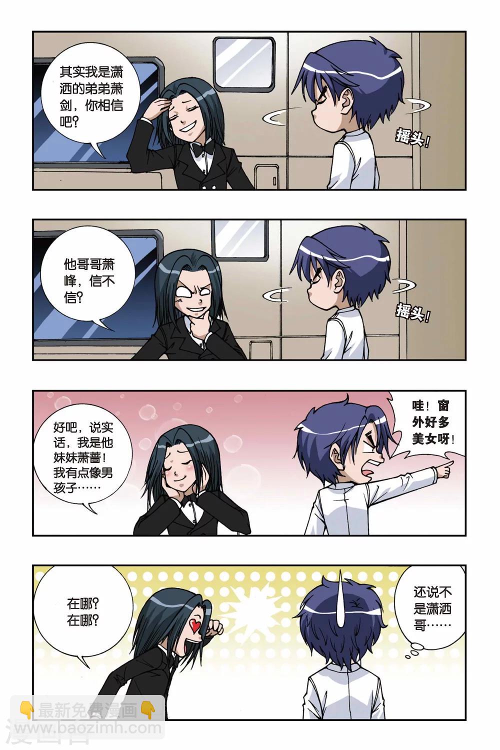 第082话 穿越沙漠-第82话