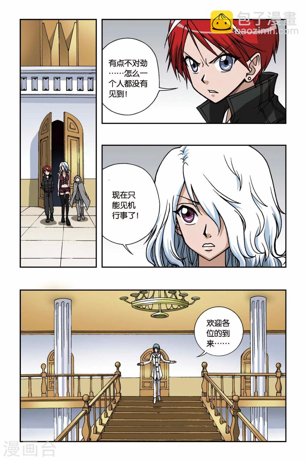 第082话 穿越沙漠-第82话