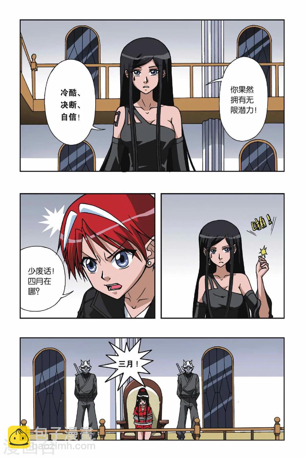 第084话 突出重围-第84话