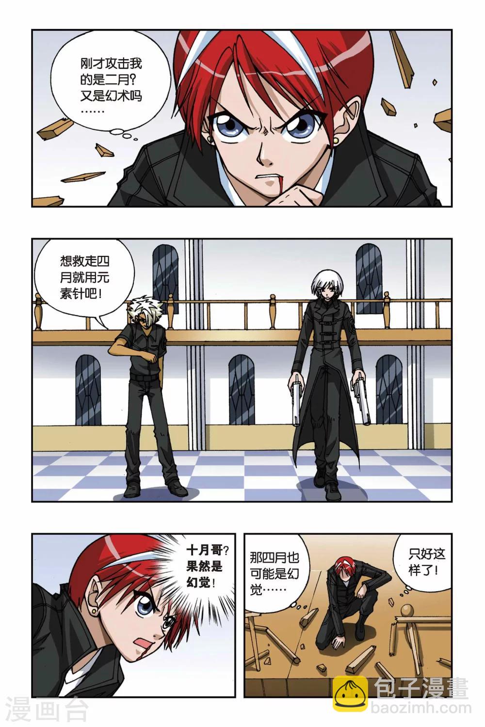 第084话 突出重围-第84话