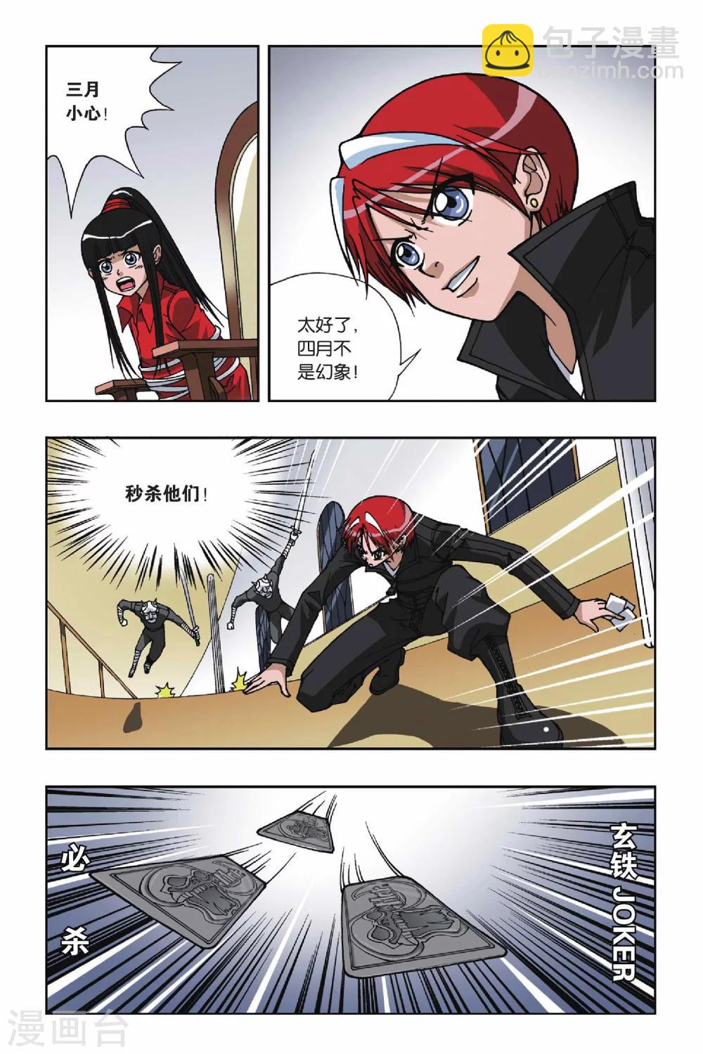 第084话 突出重围-第84话
