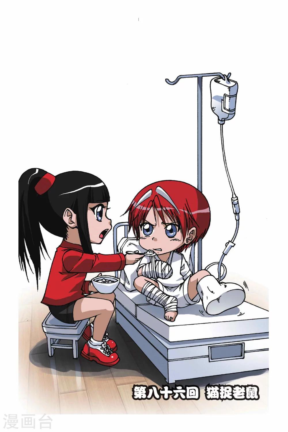 第086话 猫捉老鼠-第86话
