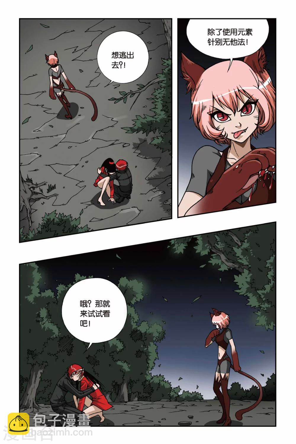 第086话 猫捉老鼠-第86话