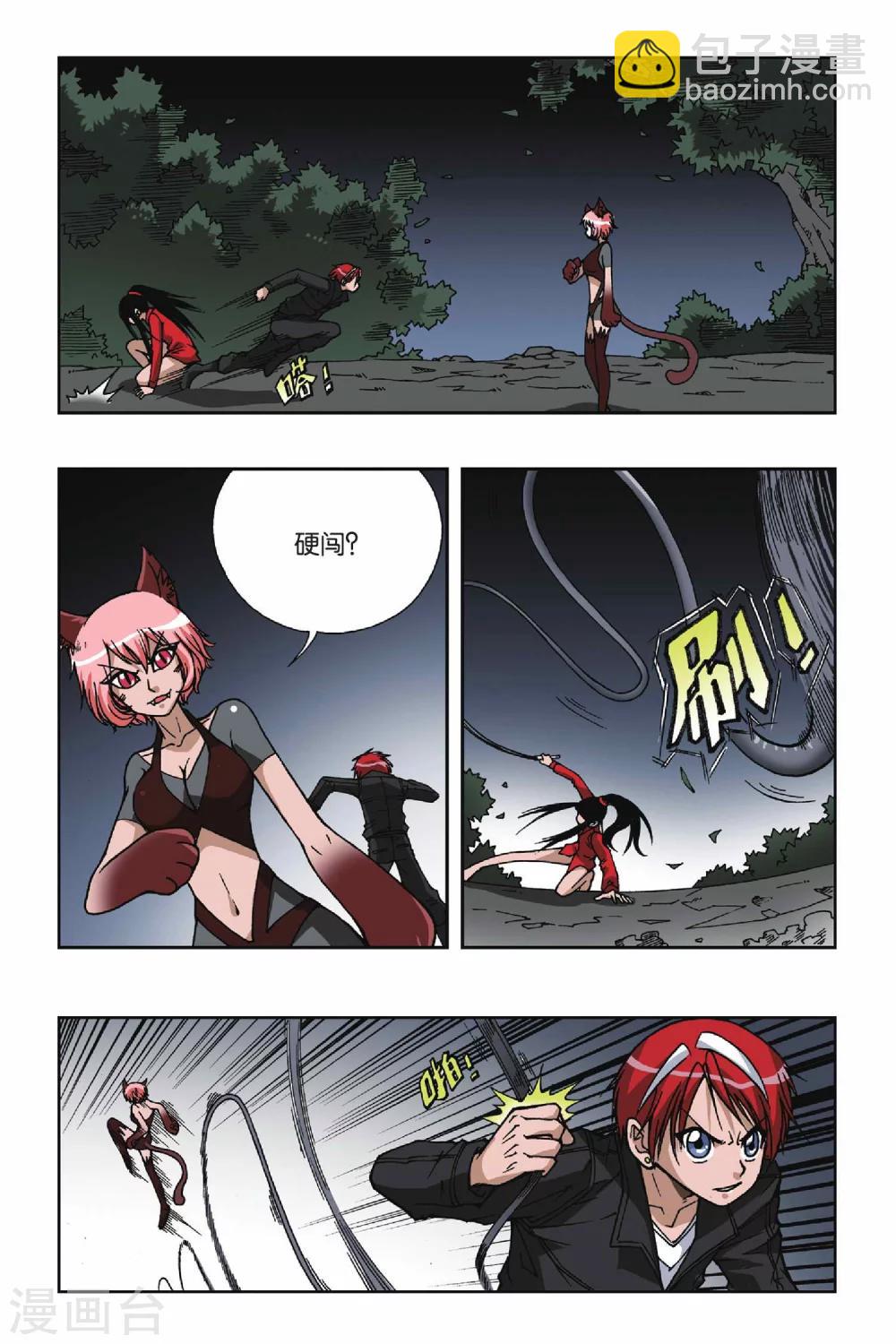 第086话 猫捉老鼠-第86话