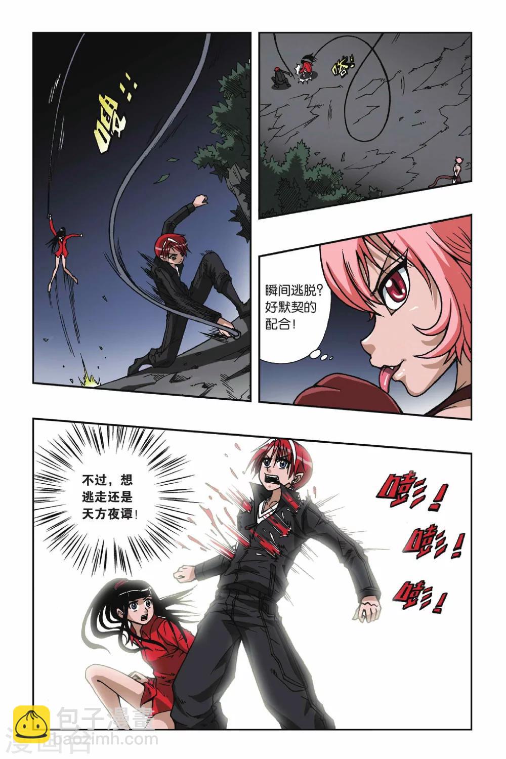 第086话 猫捉老鼠-第86话