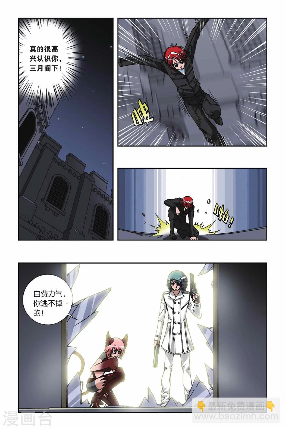 第086话 猫捉老鼠-第86话