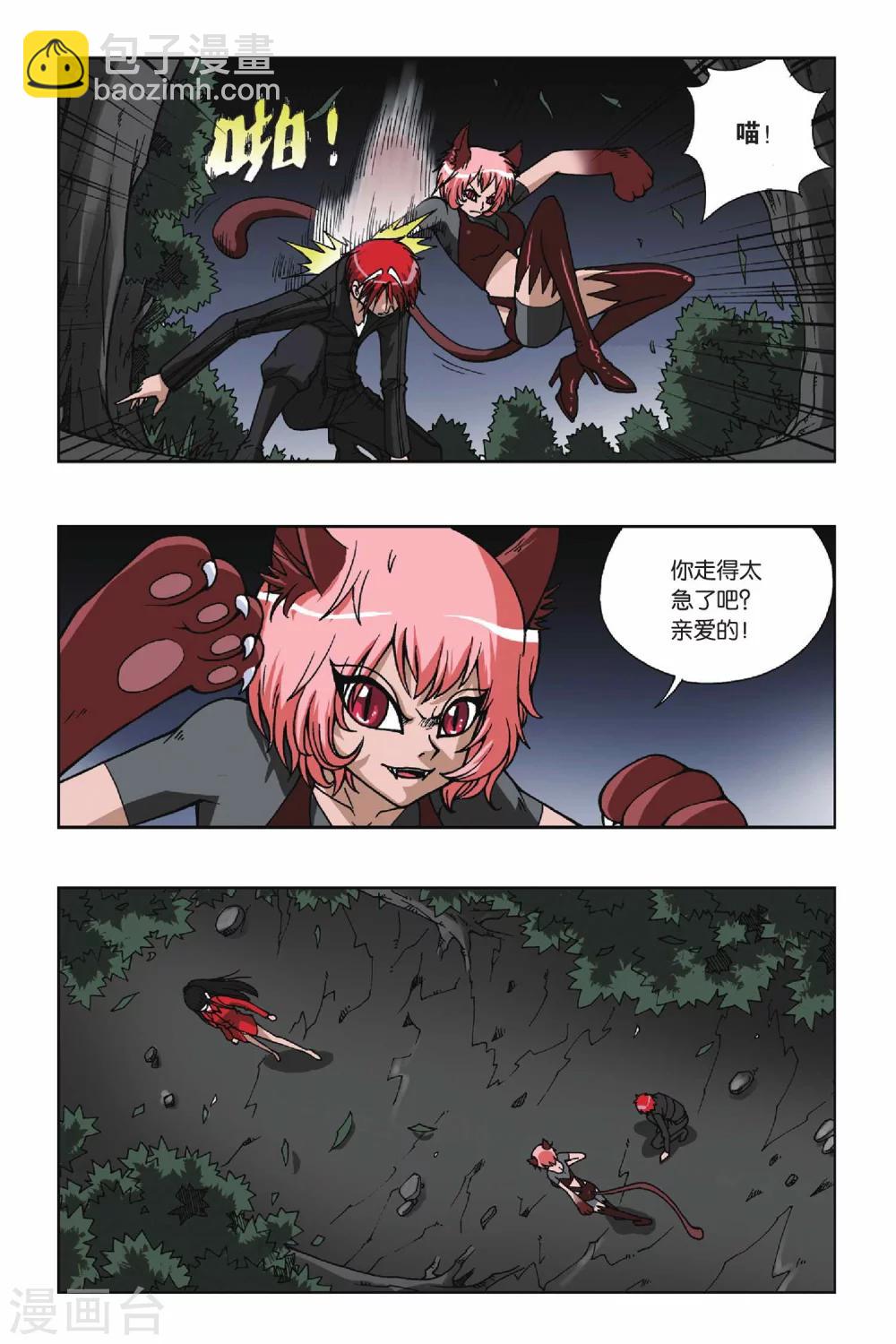 第086话 猫捉老鼠-第86话