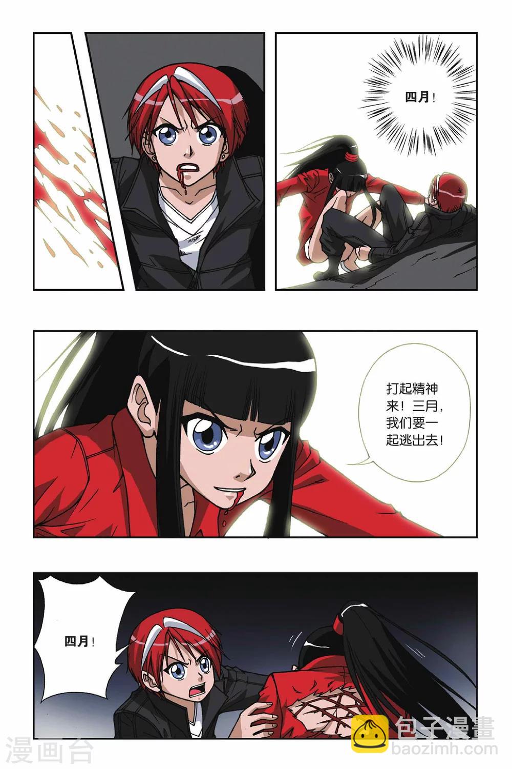 第086话 猫捉老鼠-第86话