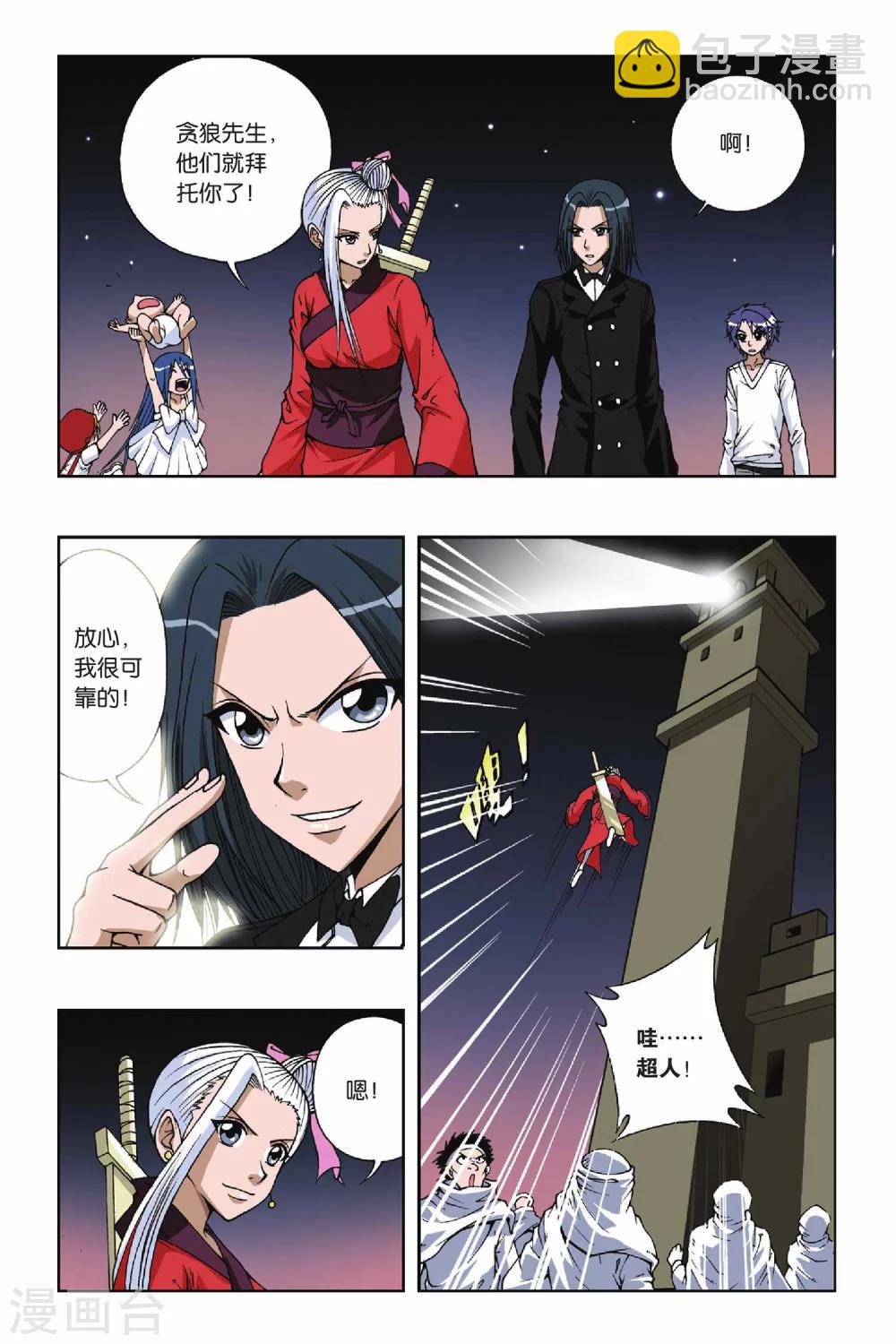 第088话 沙漠驿站-第88话