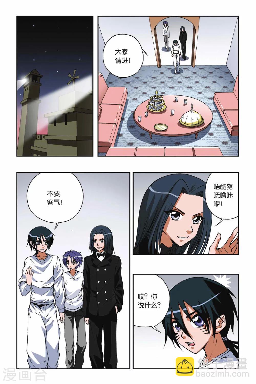 第088话 沙漠驿站-第88话