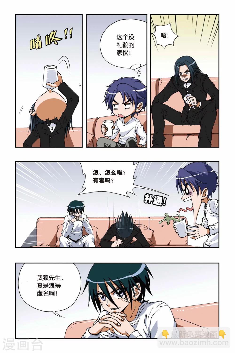 第088话 沙漠驿站-第88话