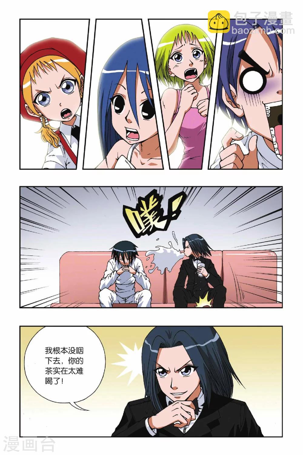第088话 沙漠驿站-第88话