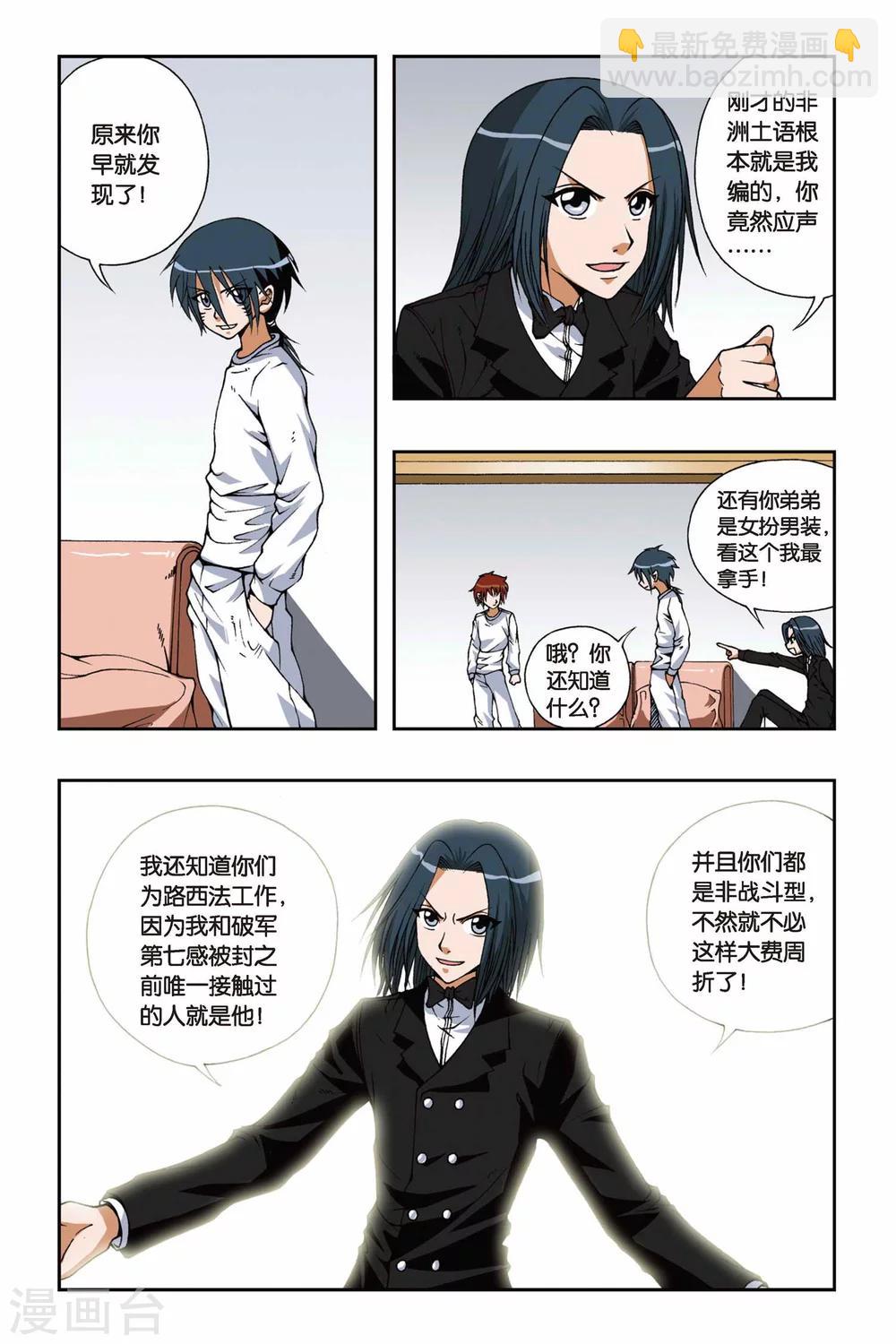 第088话 沙漠驿站-第88话