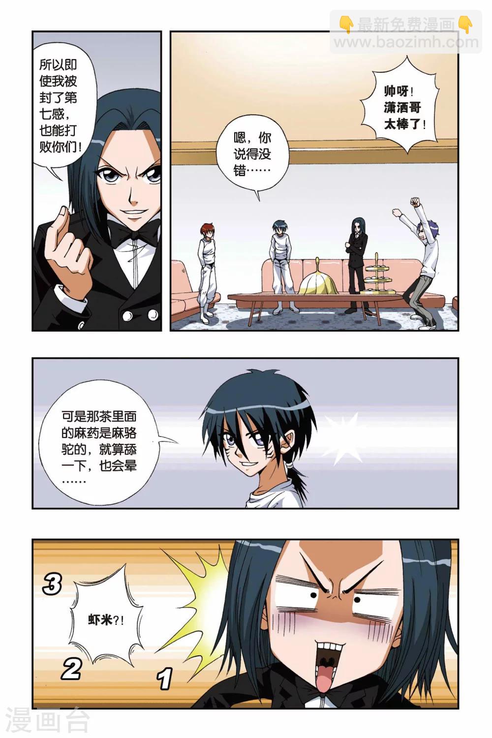 第088话 沙漠驿站-第88话