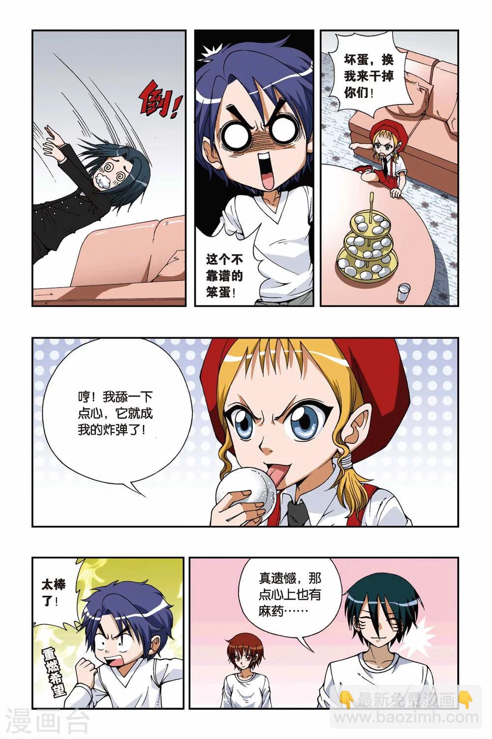 第088话 沙漠驿站-第88话