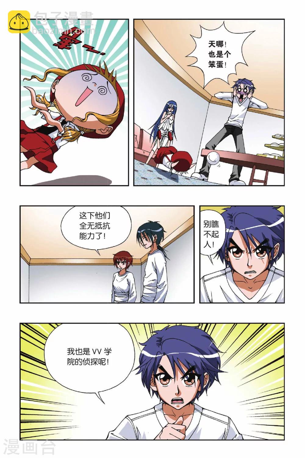 第088话 沙漠驿站-第88话