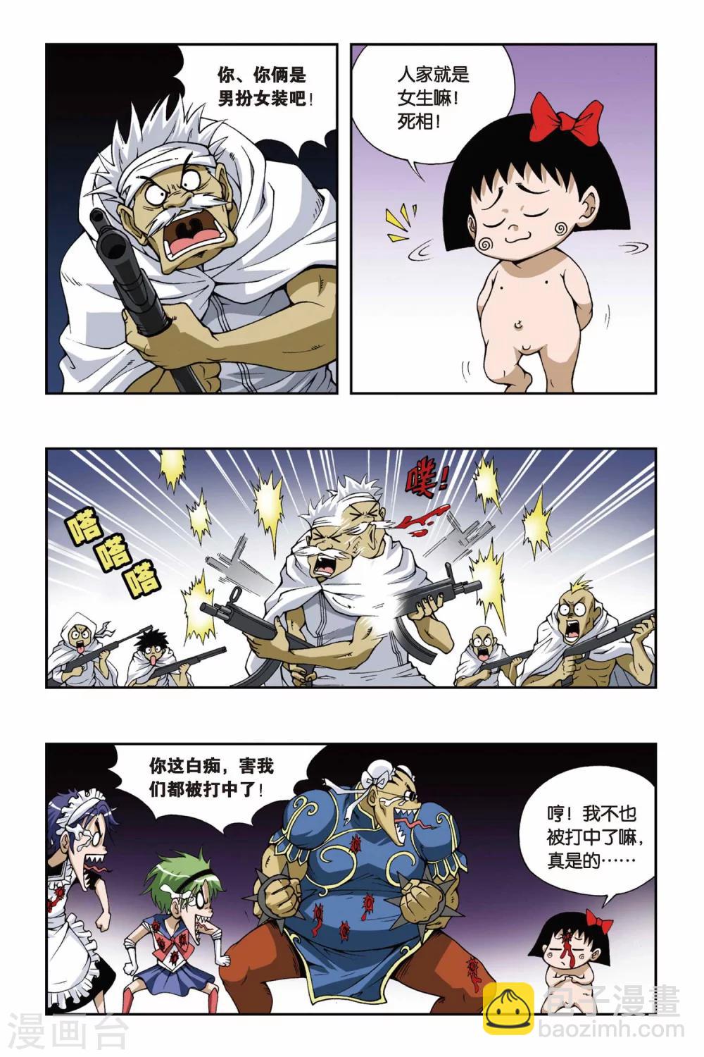 第088话 沙漠驿站-第88话