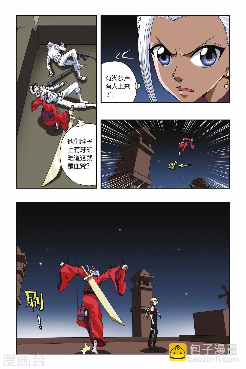 第090话 Q博士的绝招-第90话