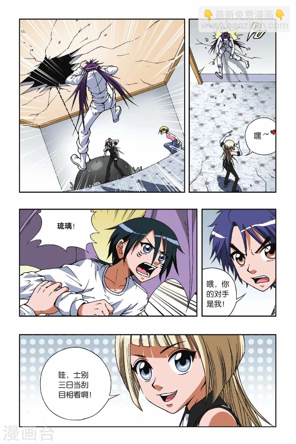 第090话 Q博士的绝招-第90话