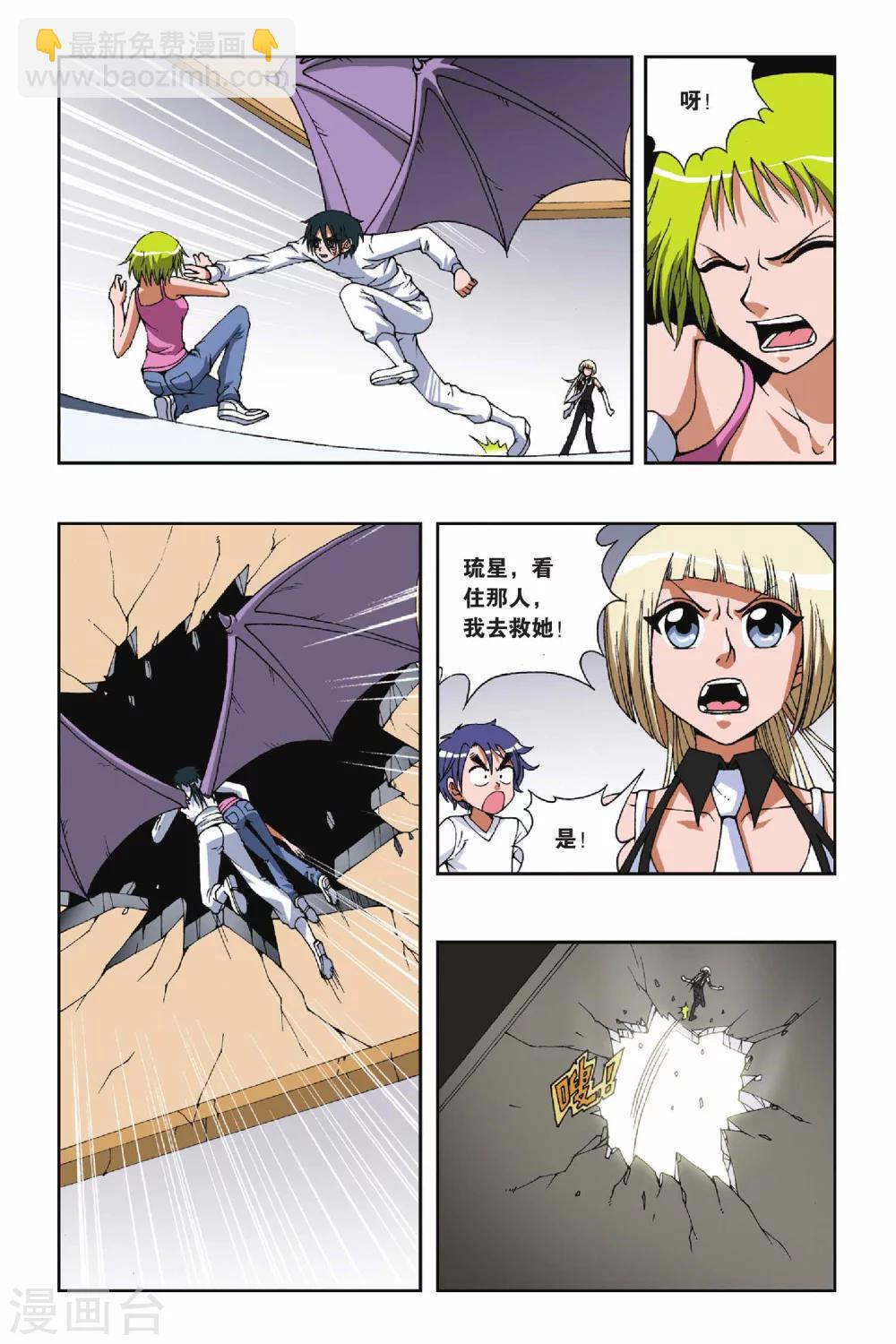 第090话 Q博士的绝招-第90话