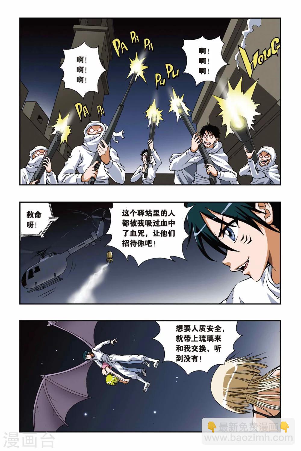 第090话 Q博士的绝招-第90话