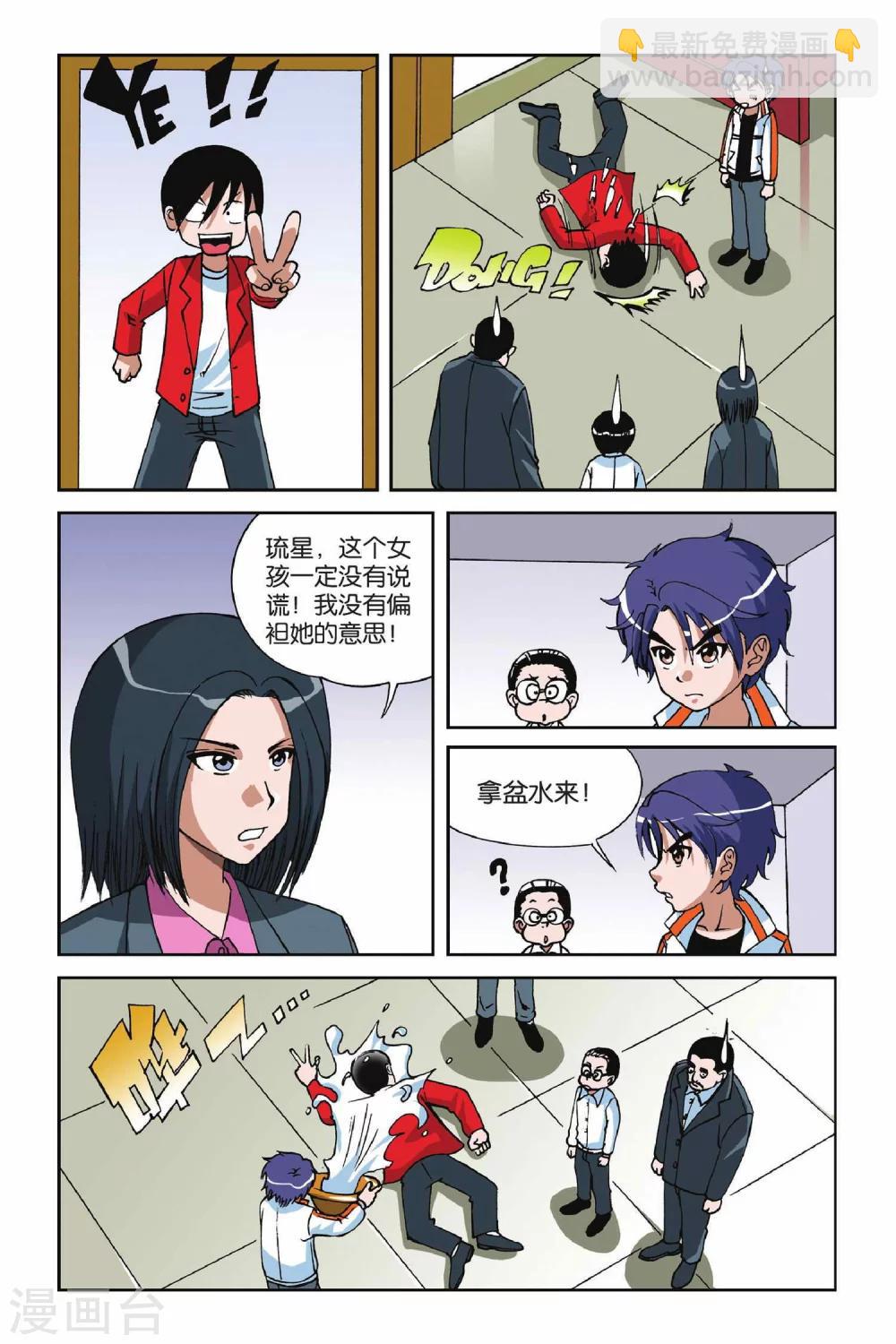 第010话 罗盘的主人-第10话
