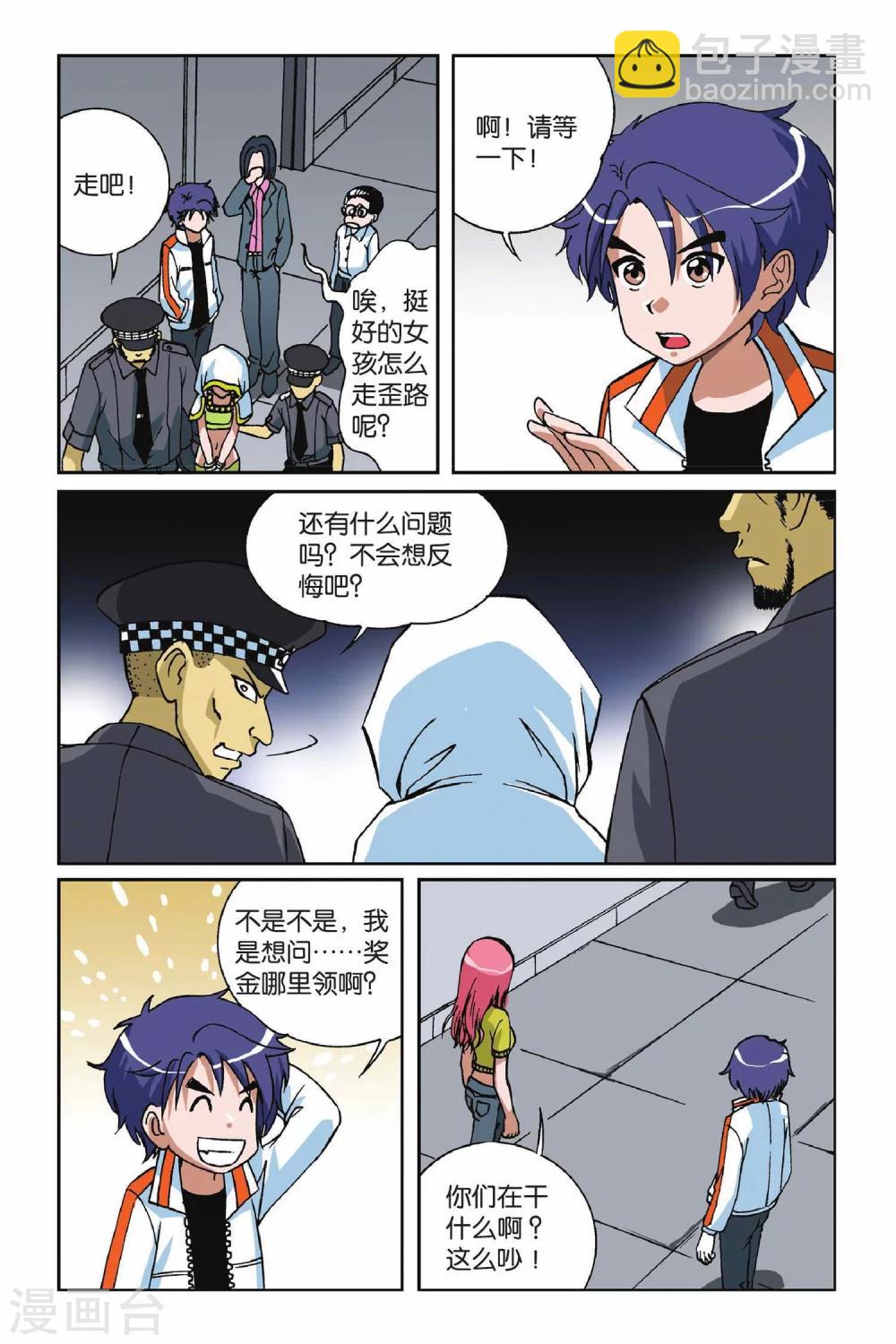 第010话 罗盘的主人-第10话