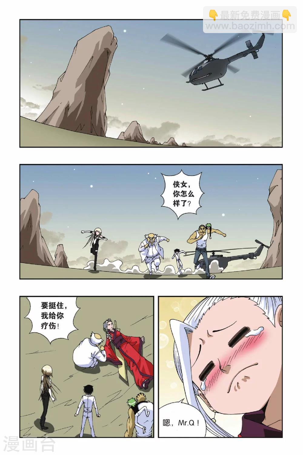 第092话 潜伏计划-第92话
