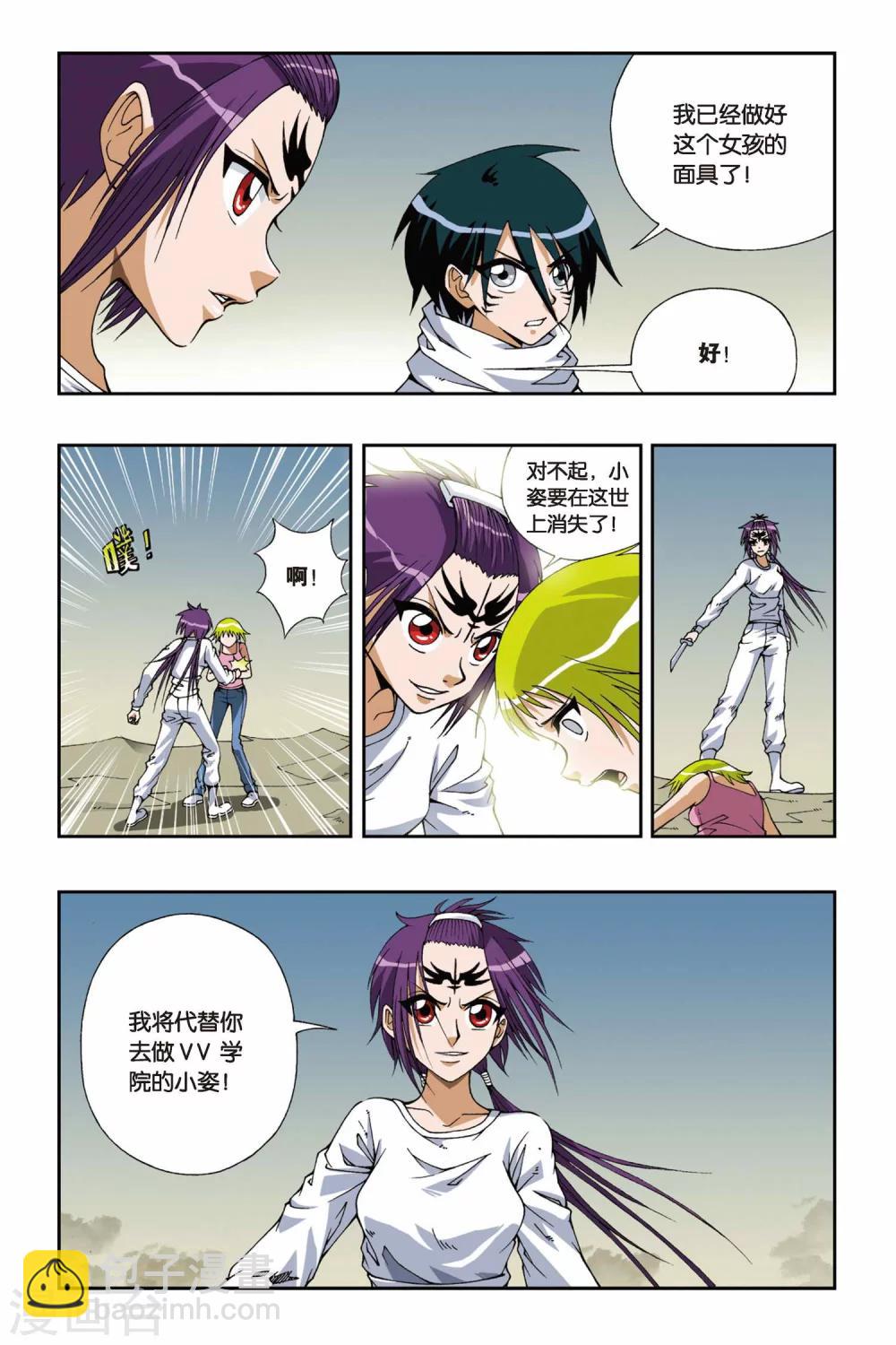第092话 潜伏计划-第92话