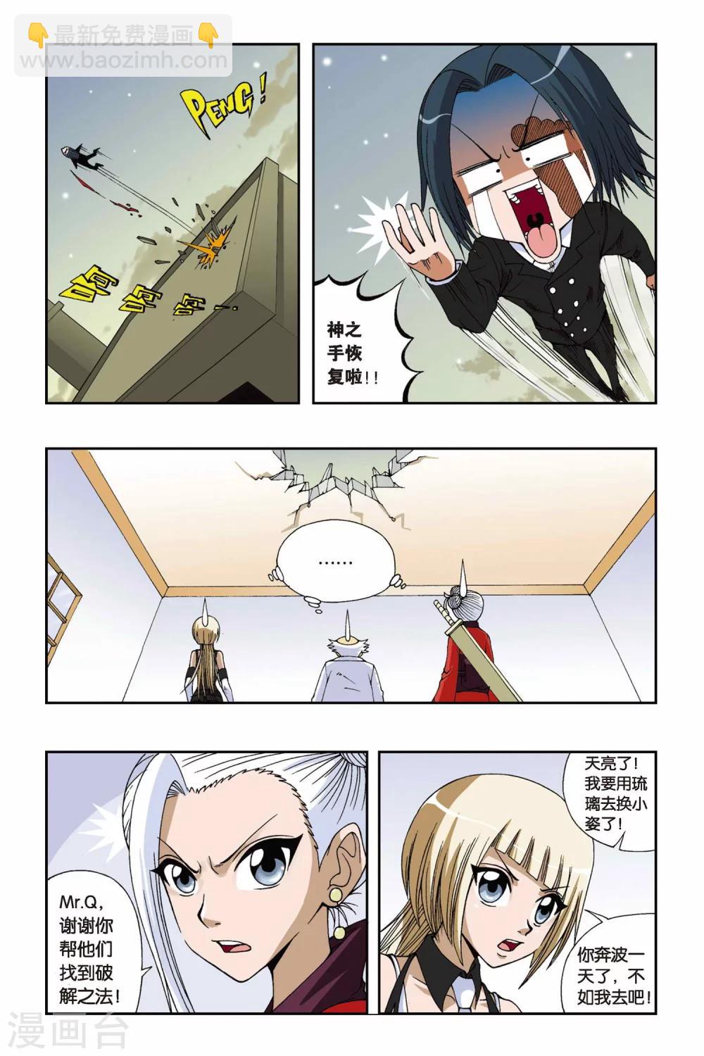 第092话 潜伏计划-第92话