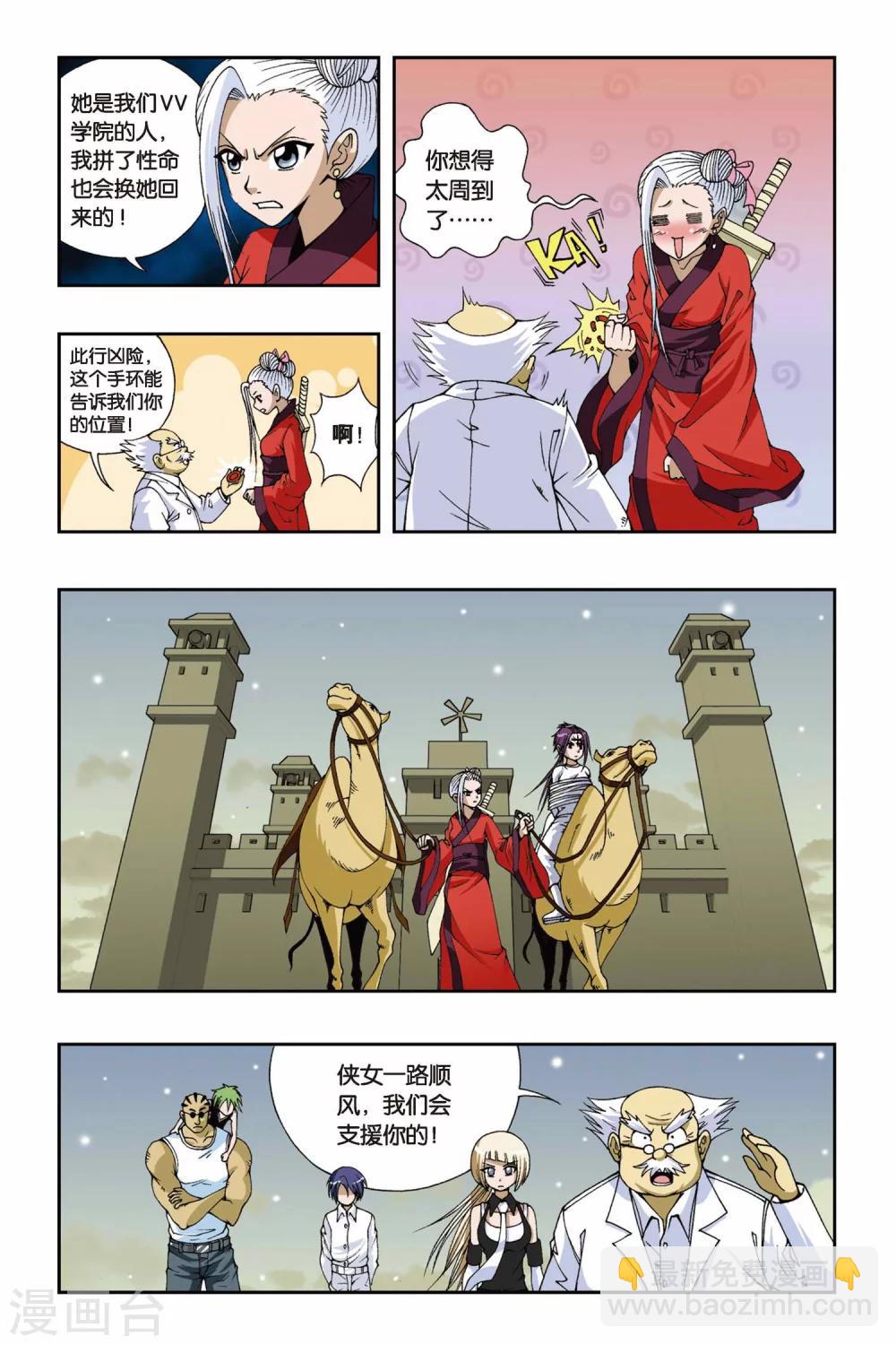 第092话 潜伏计划-第92话
