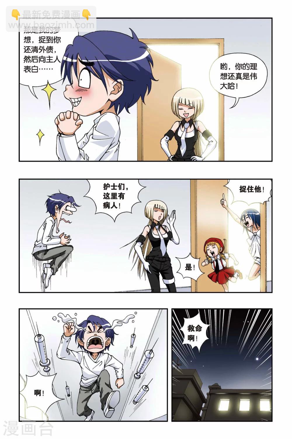 第094话 琉星的决定-第94话