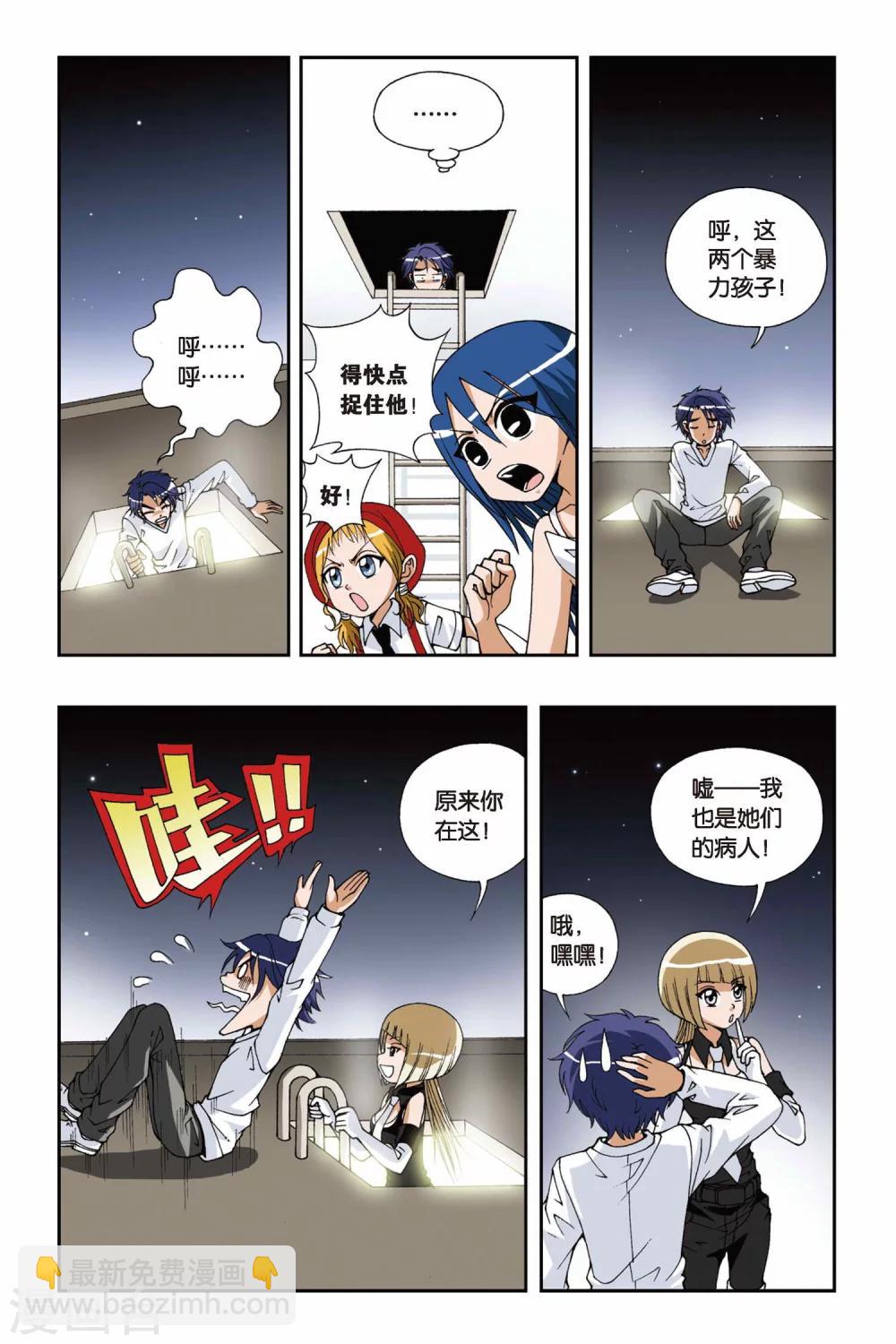 第094话 琉星的决定-第94话