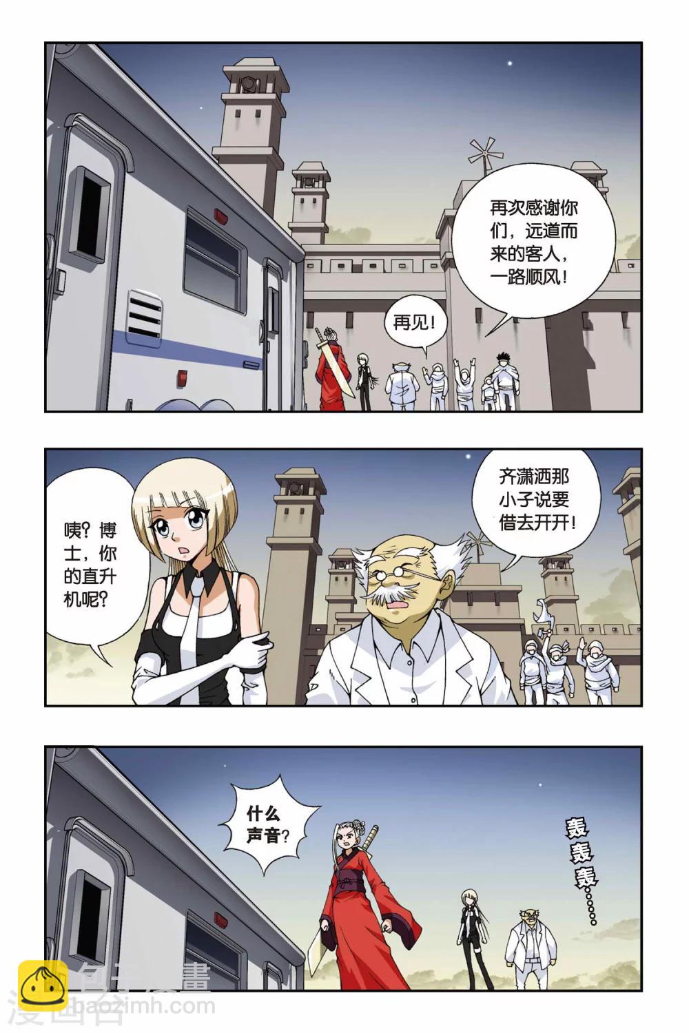 第094话 琉星的决定-第94话
