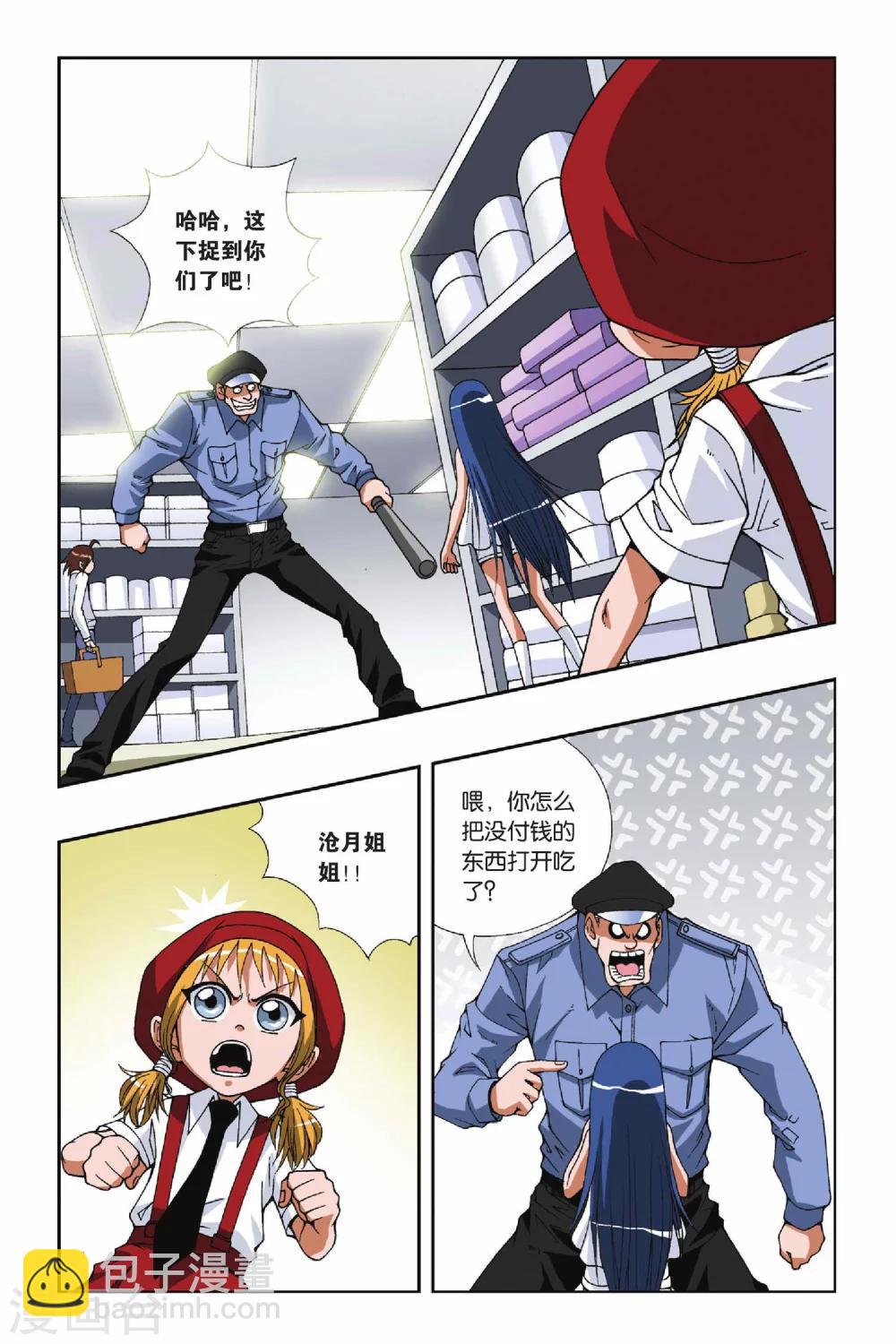 第096话 异空间-第96话