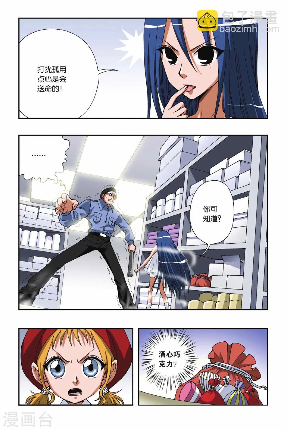 第096话 异空间-第96话