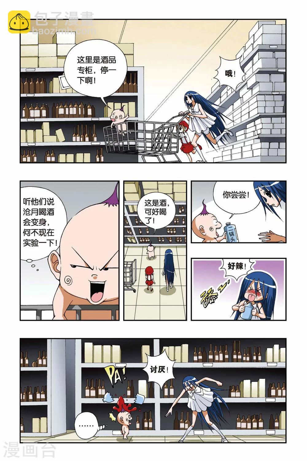 第096话 异空间-第96话