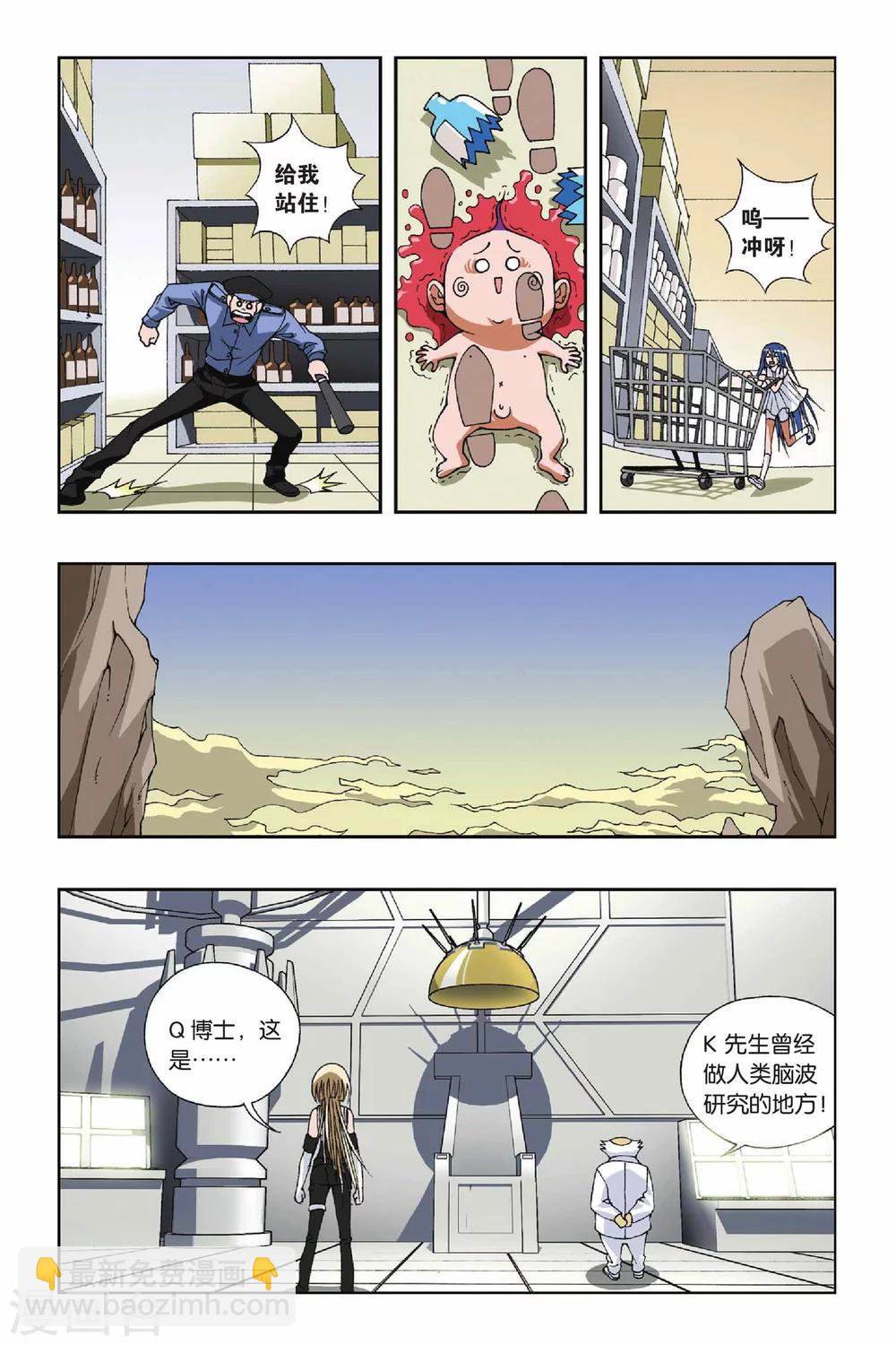 第096话 异空间-第96话