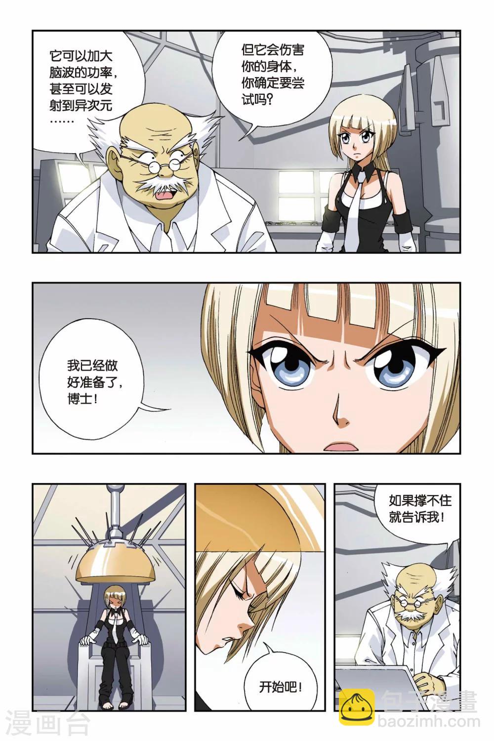 第096话 异空间-第96话