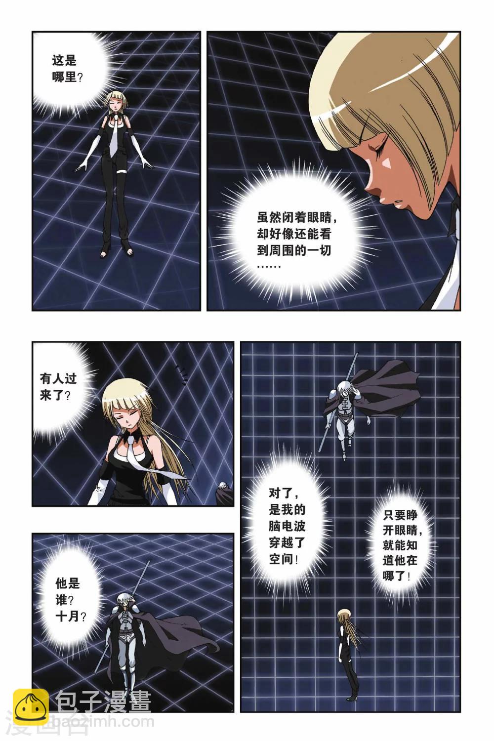 第096话 异空间-第96话