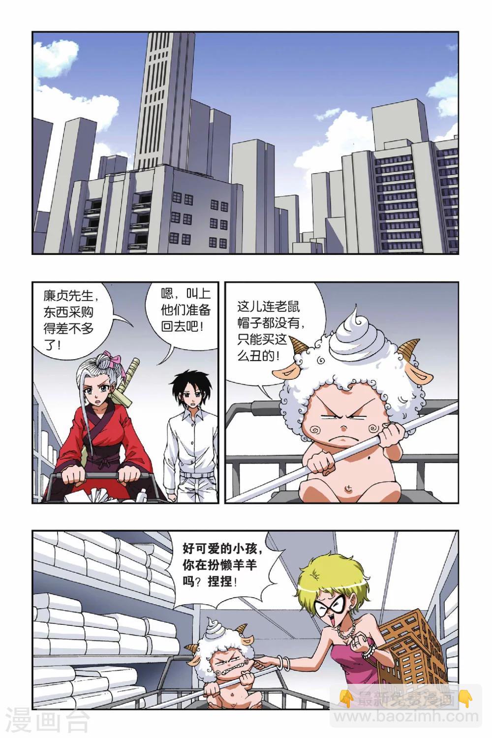 第096话 异空间-第96话