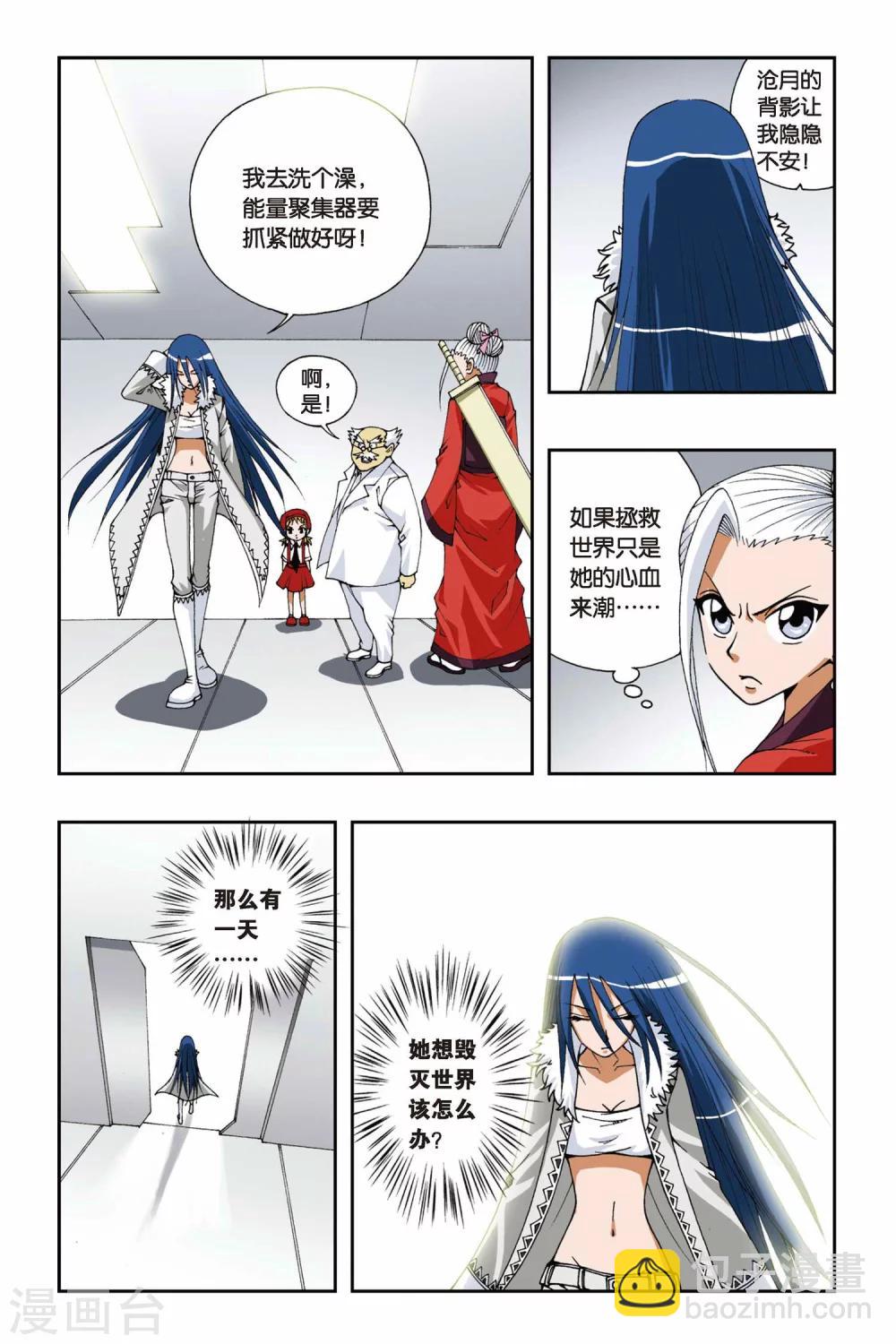 第098话 沧月的考验-第98话