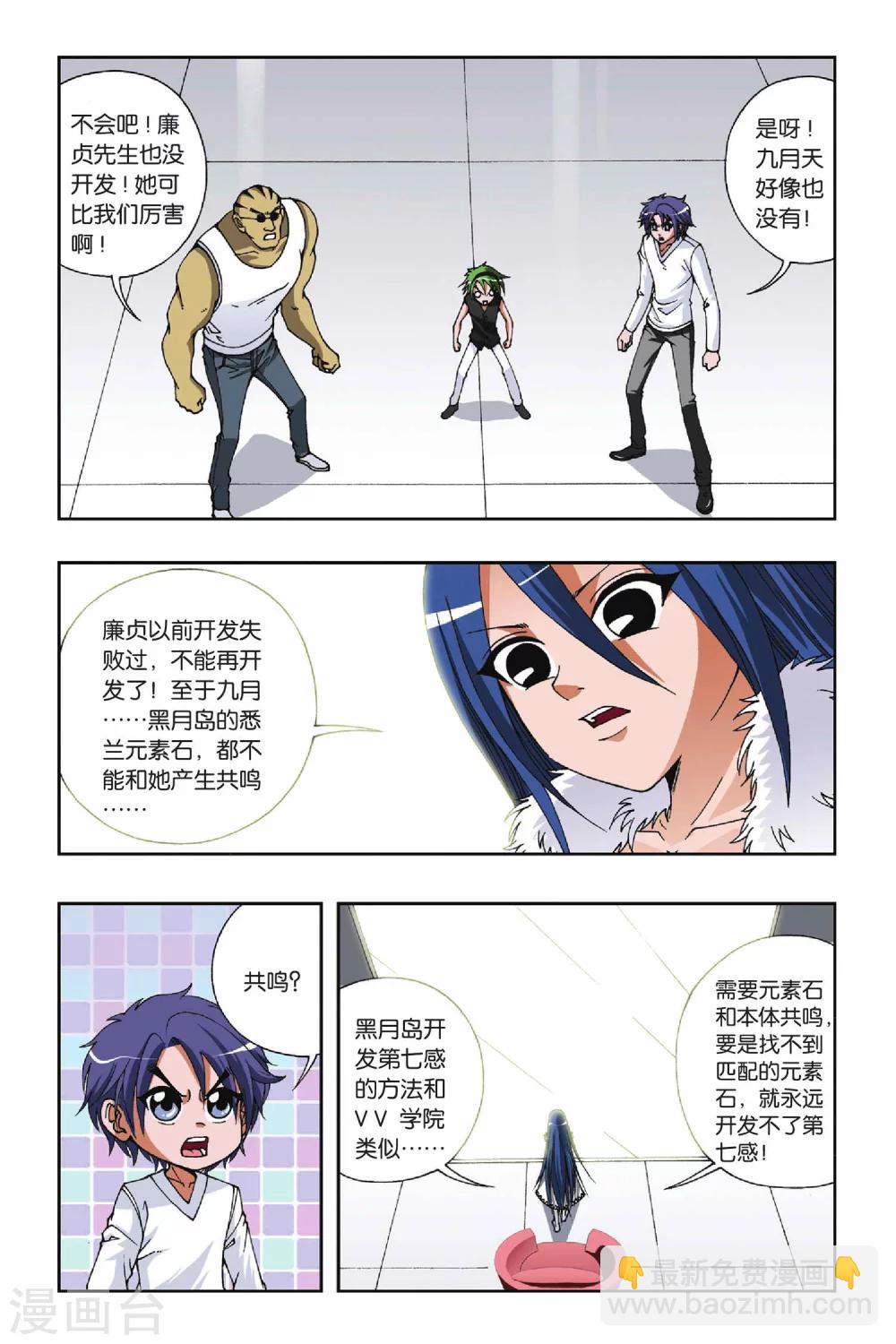 第098话 沧月的考验-第98话